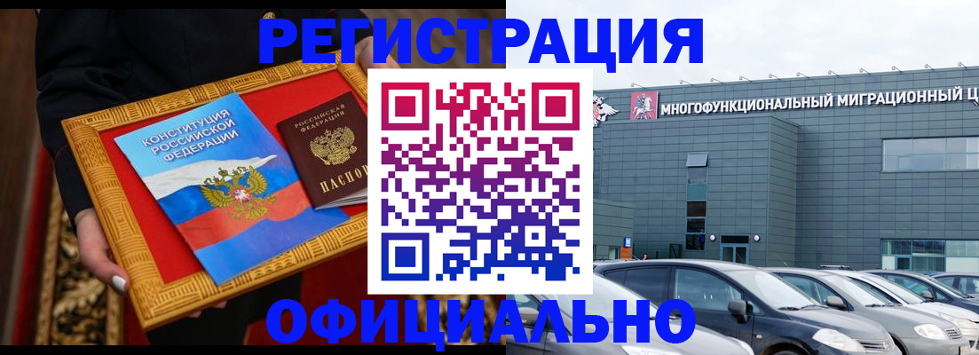 где прописаться в Пионерском
