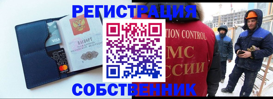 прописка для кредита в Пионерском